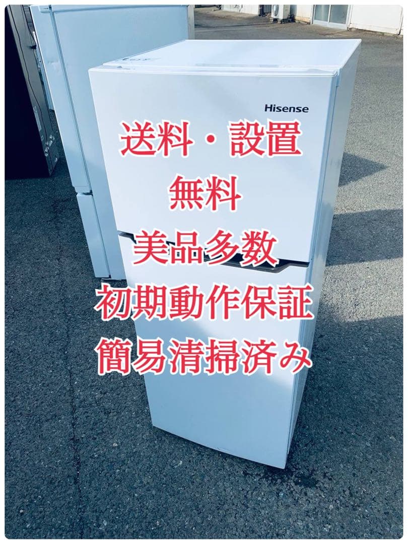 ♦SHARP ノンフロン冷凍冷蔵庫【2020年製】SJ-D14F-S