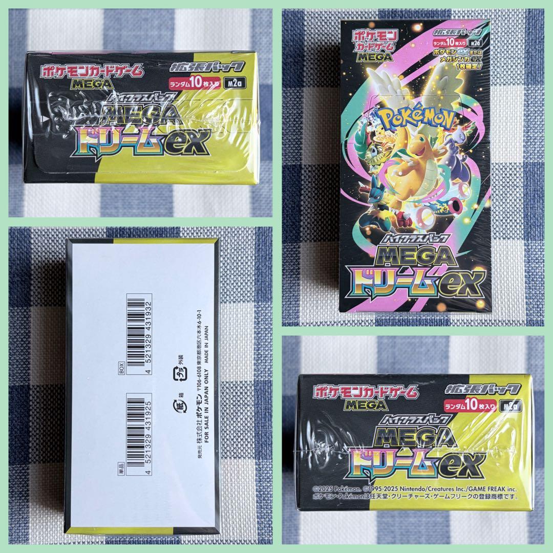 ポケモンカード MEGAドリームex 3BOX 新品未使用　シュリンク付き
