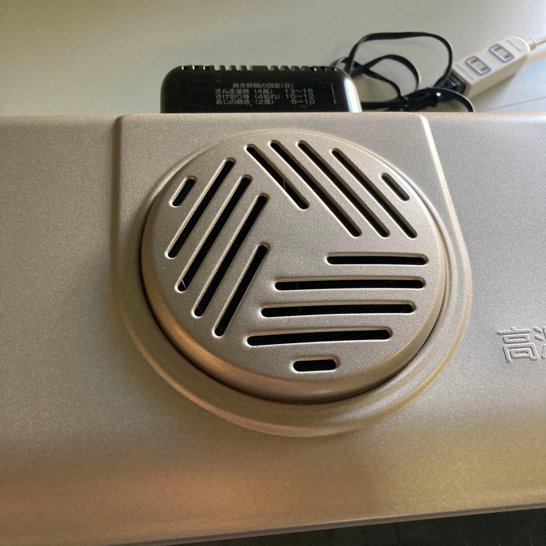 ZOJIRUSHI フィッシュロースター 両面焼き EF-VG40-SA