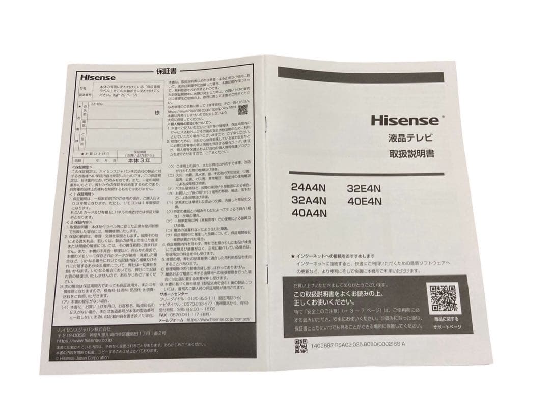 【美品】ハイセンス 32V型 32A4N フルハイビジョン液晶テレビ 3年保証