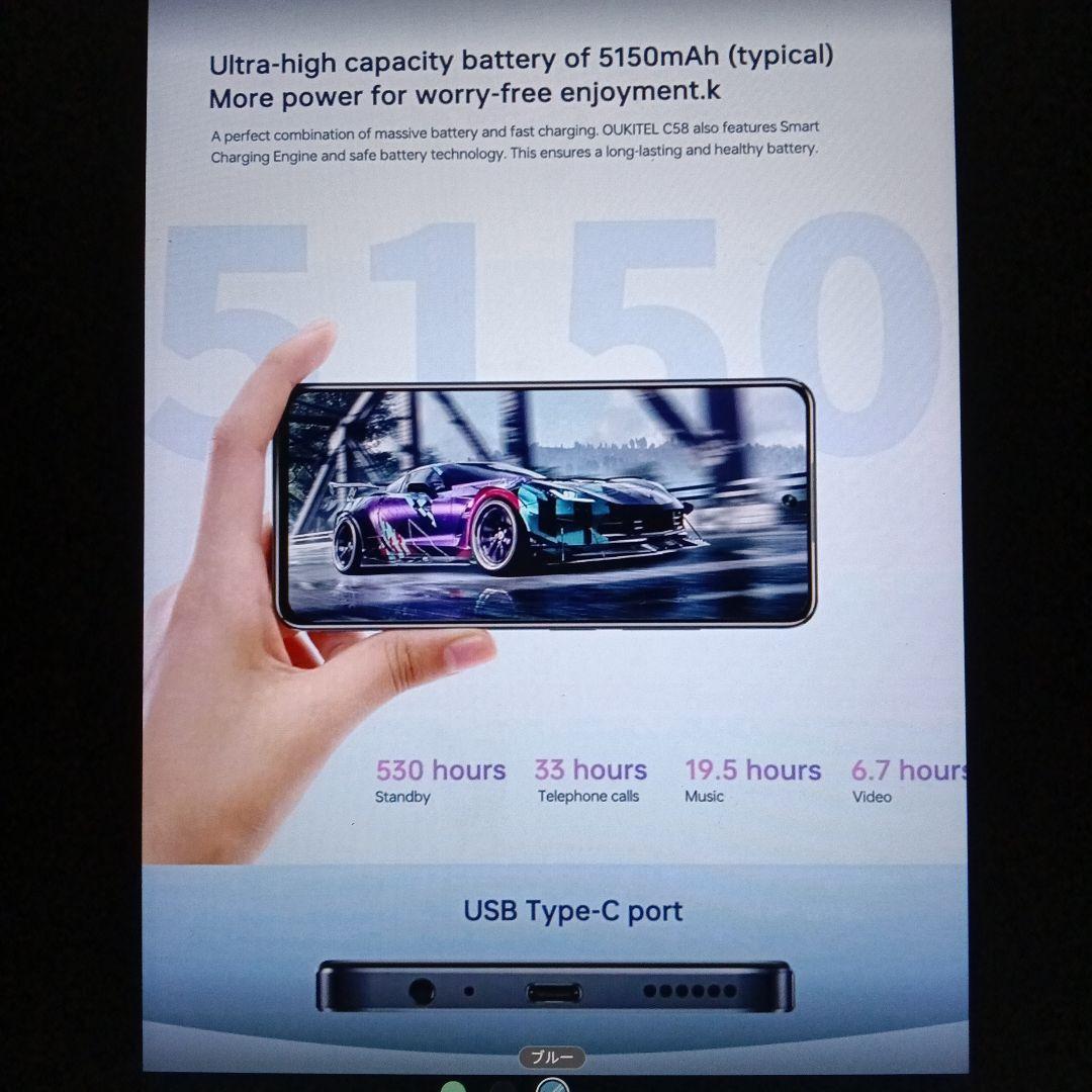 週末セ−ル OUKITEL スマートフォン 16GB RAM 128GB ROM