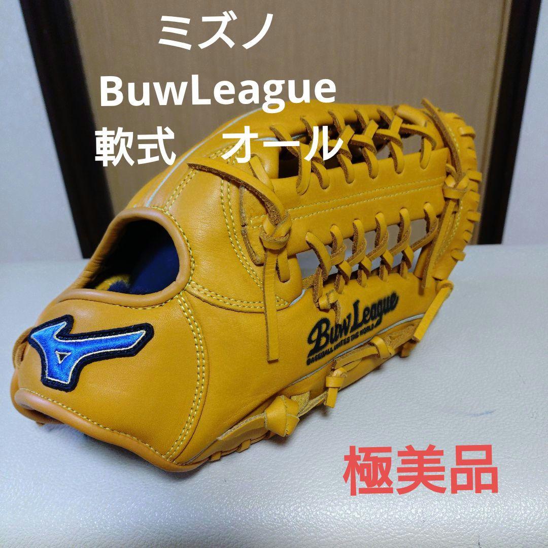 ミズノ　BuwLeague 一般軟式用グローブ　ほぼ未使用