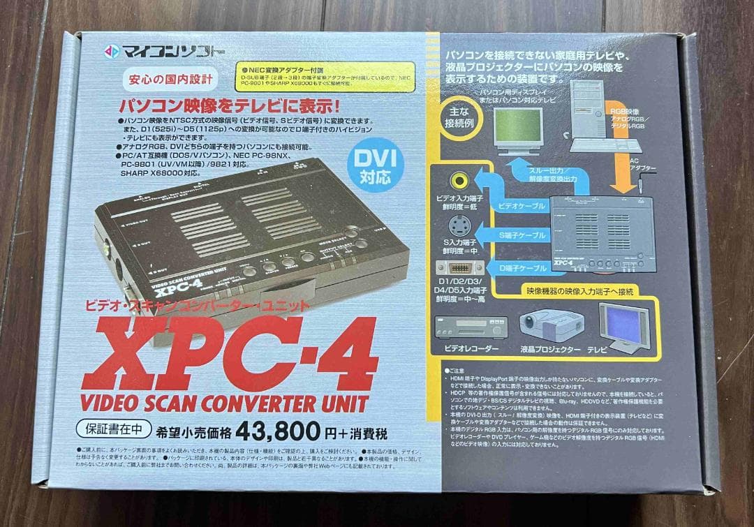 ビデオスキャンコンバーター XPC-4 - マイコンソフト