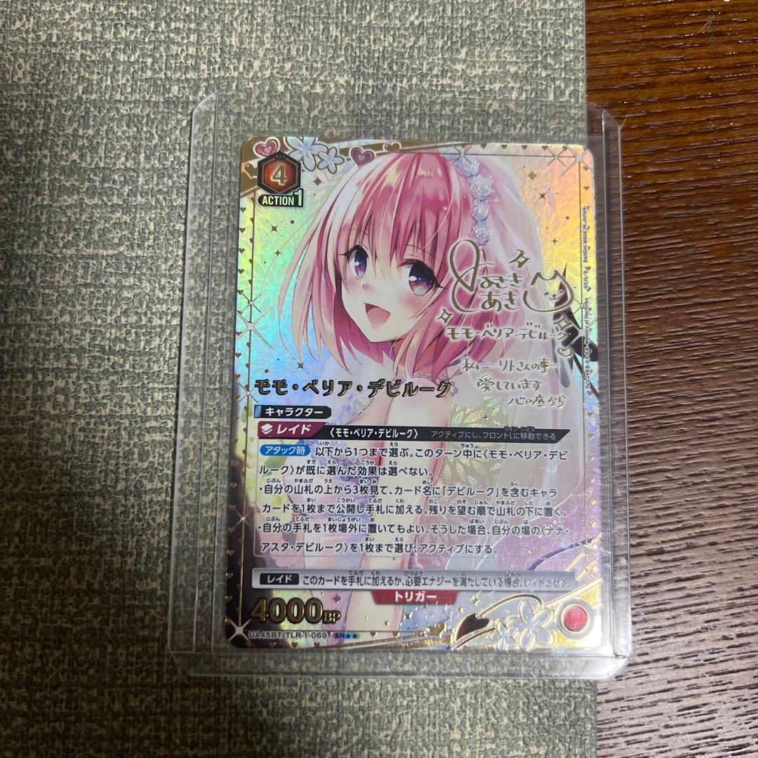 ユニオンアリーナ　To LOVEる とらぶる　SR ☆2 星2 モモ