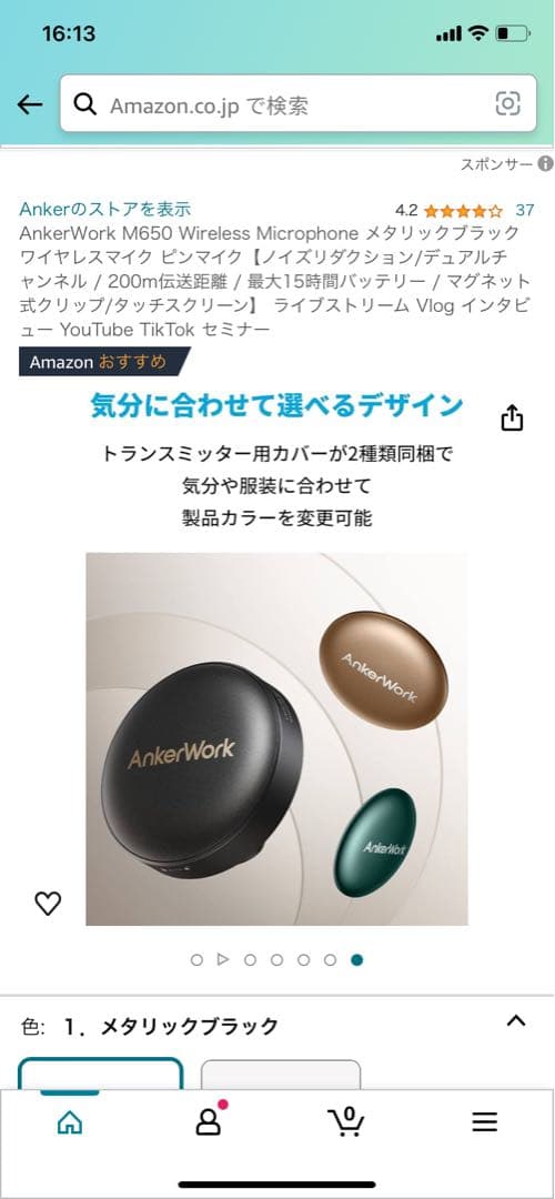 ANKERWORK M650 ワイヤレスマイク