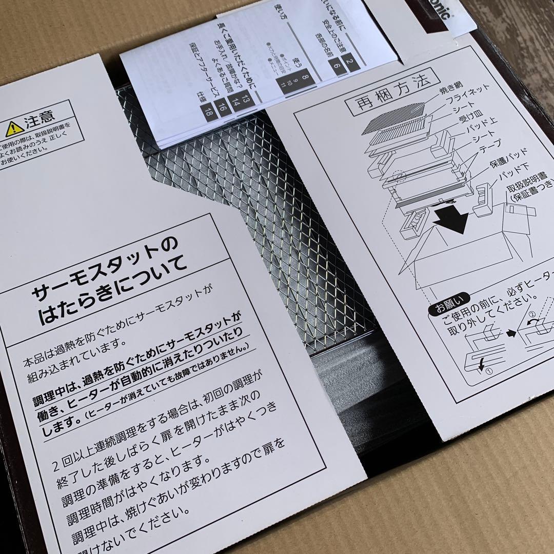 Panasonic NT-T500-K トースター　新品未使用