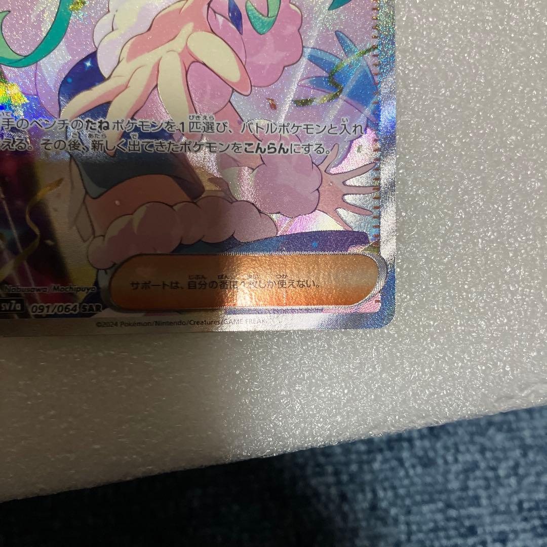 ポケモンカード リーリエの全力 ルチアのアピール