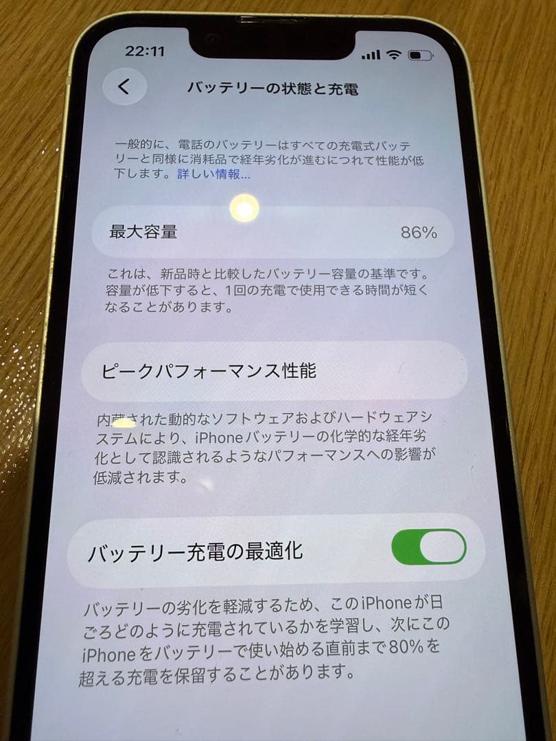 美品　iPhone13mini 128GB ホワイト simフリー　スターライト