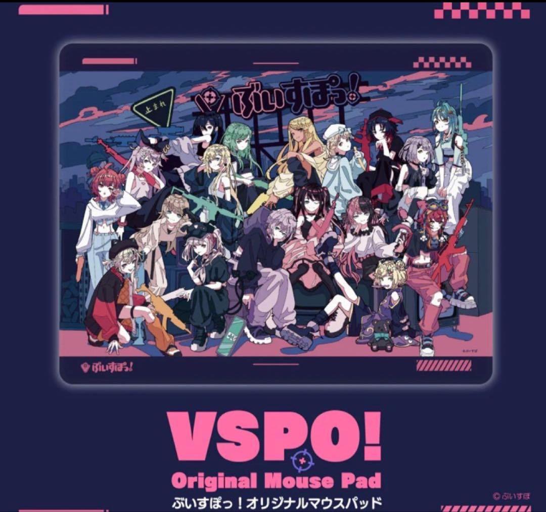ぶいすぽっ！オリジナルマウスパッド ver.3
