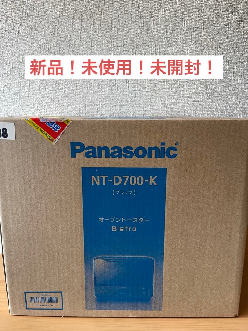 【新品未使用】オーブントースター(Panasonic NT-D700 ブラック)