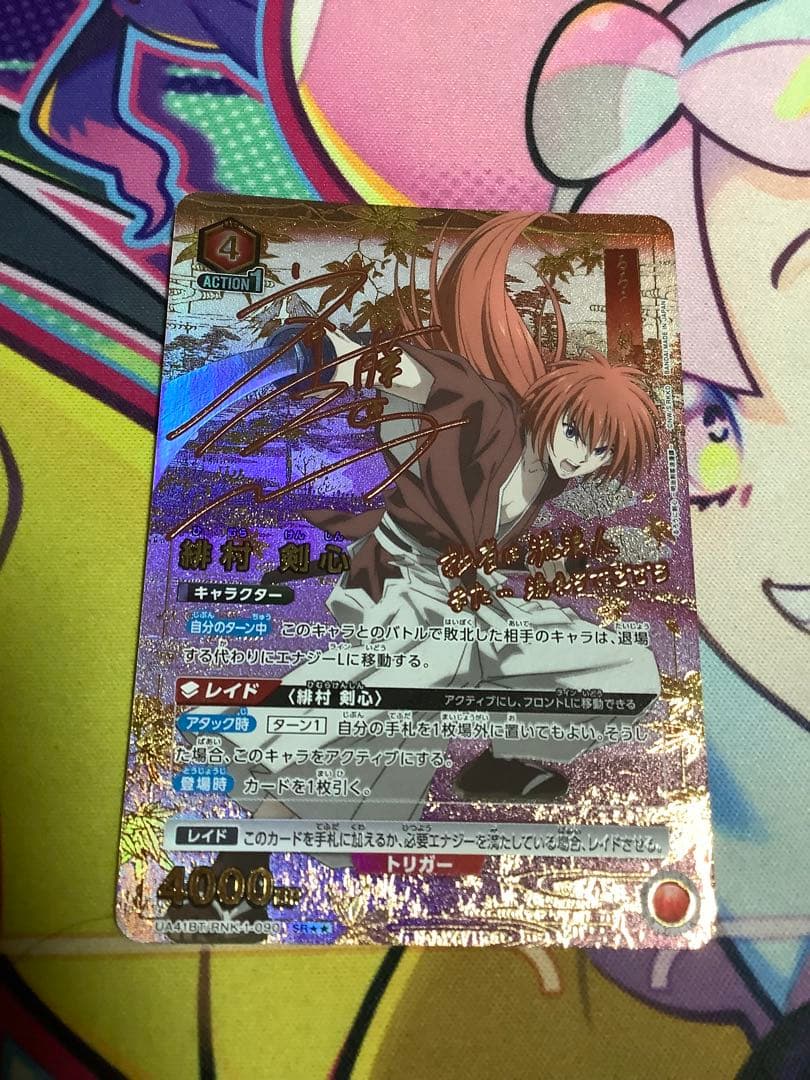 ユニオンアリーナるろうに剣心　緋村剣心パラレル星2 硬質ハンドメイドケース付き