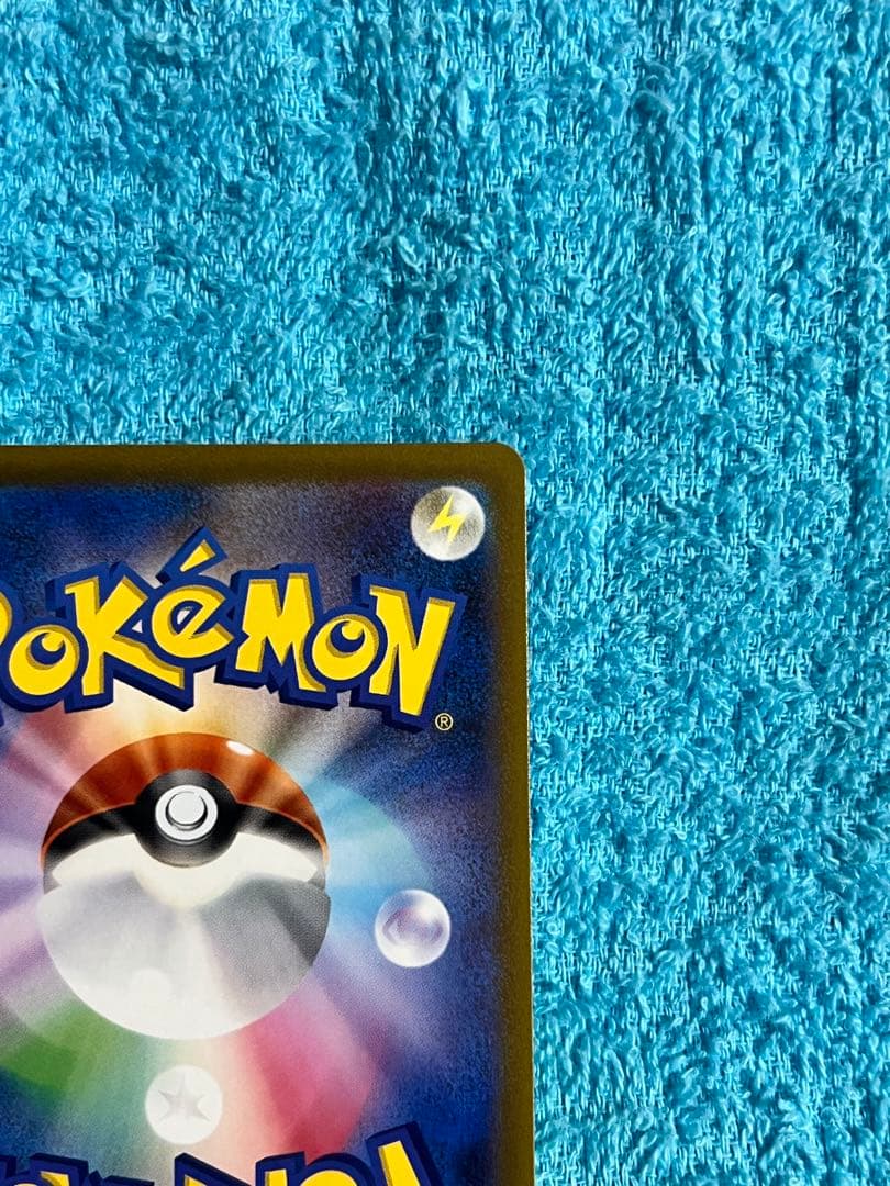 『美品』ポケモンカード ハイクラスパックMEGAドリーム ピカチュウex SAR