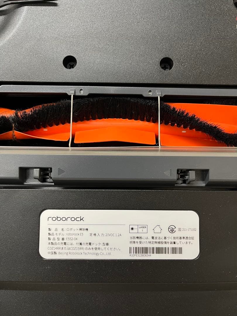 【未使用品】Roborock E5 ロボット掃除機 ロボロック 水拭き 自動充電