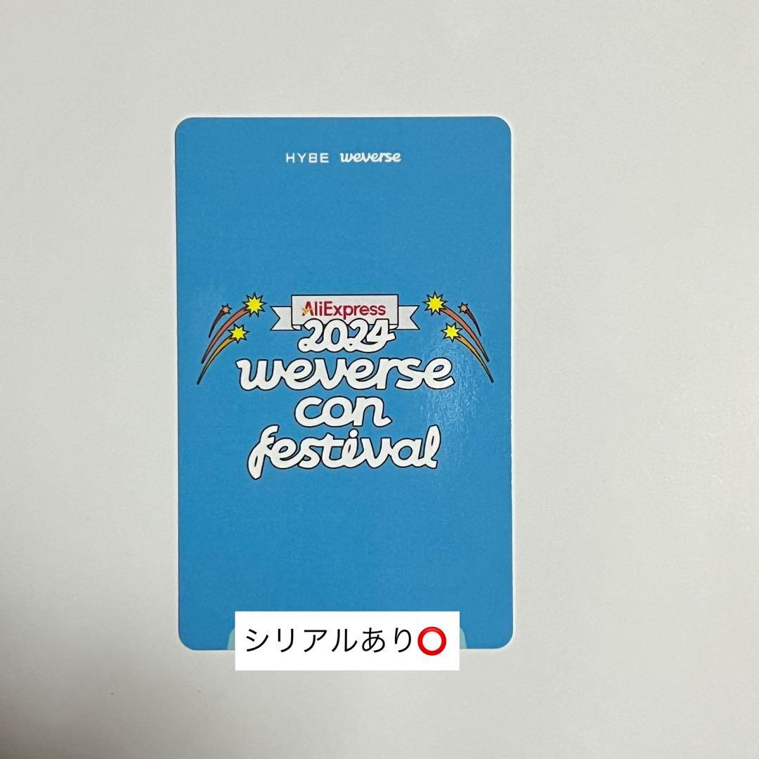 ENHYPEN ソンフン ウィバコン 2024 会場限定 トレカ