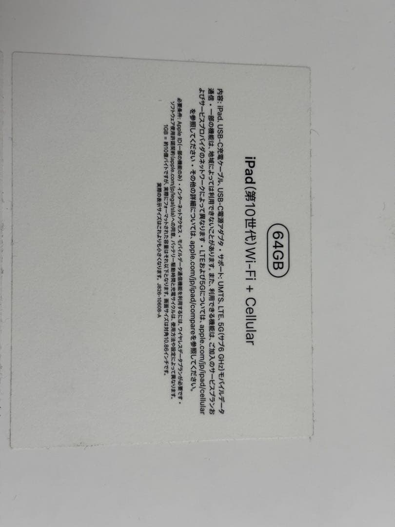 なつ Apple iPad10世代 シルバー 64GB 本体