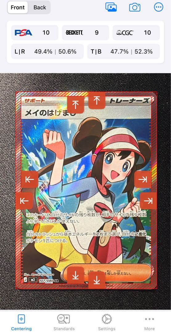 メガジガルデ　メイのはげまし　ユカ113/080 107/080 116/080