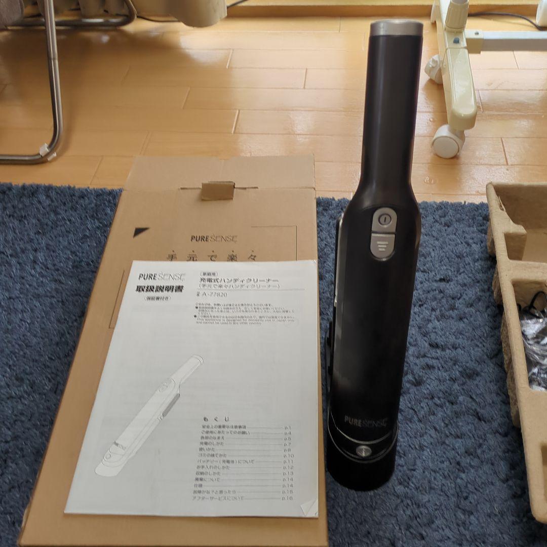 手元で楽々ハンディクリーナー