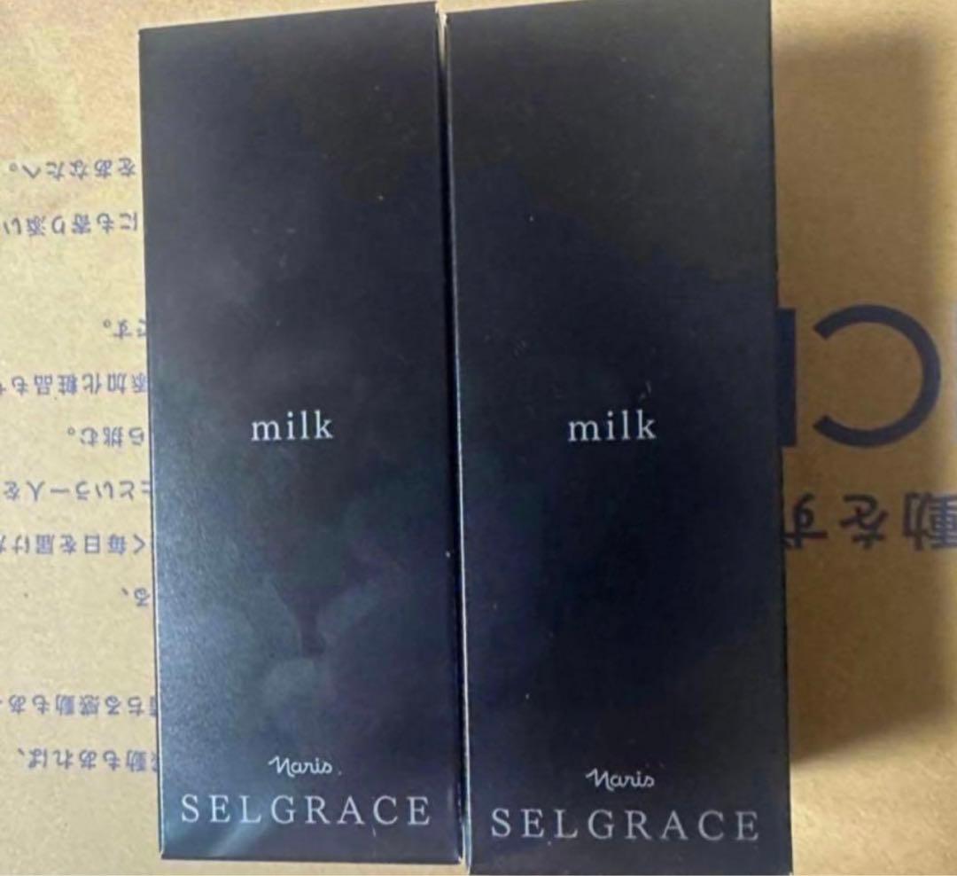 ナリス化粧品　セルグレース ミルク　乳液　2本
