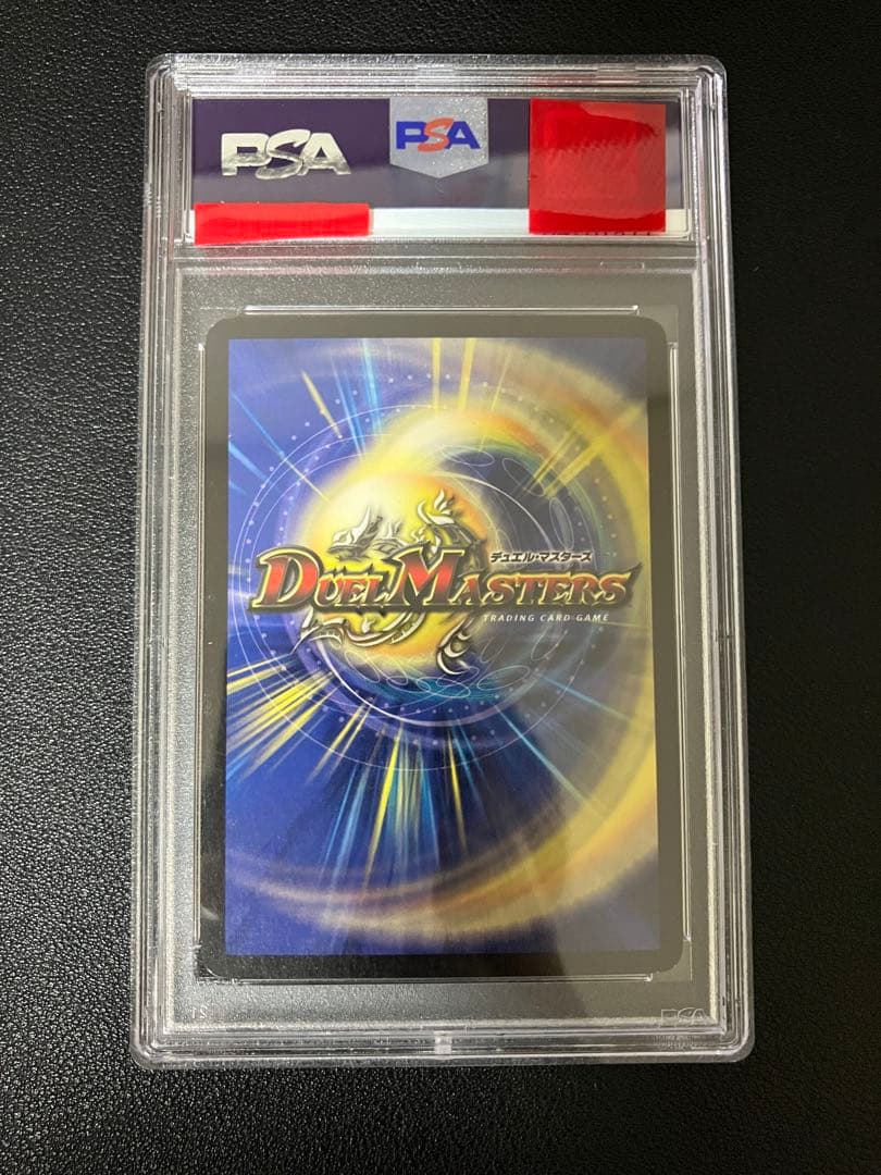 【美品】PSA8 ボルメテウス・ホワイト・ドラゴン