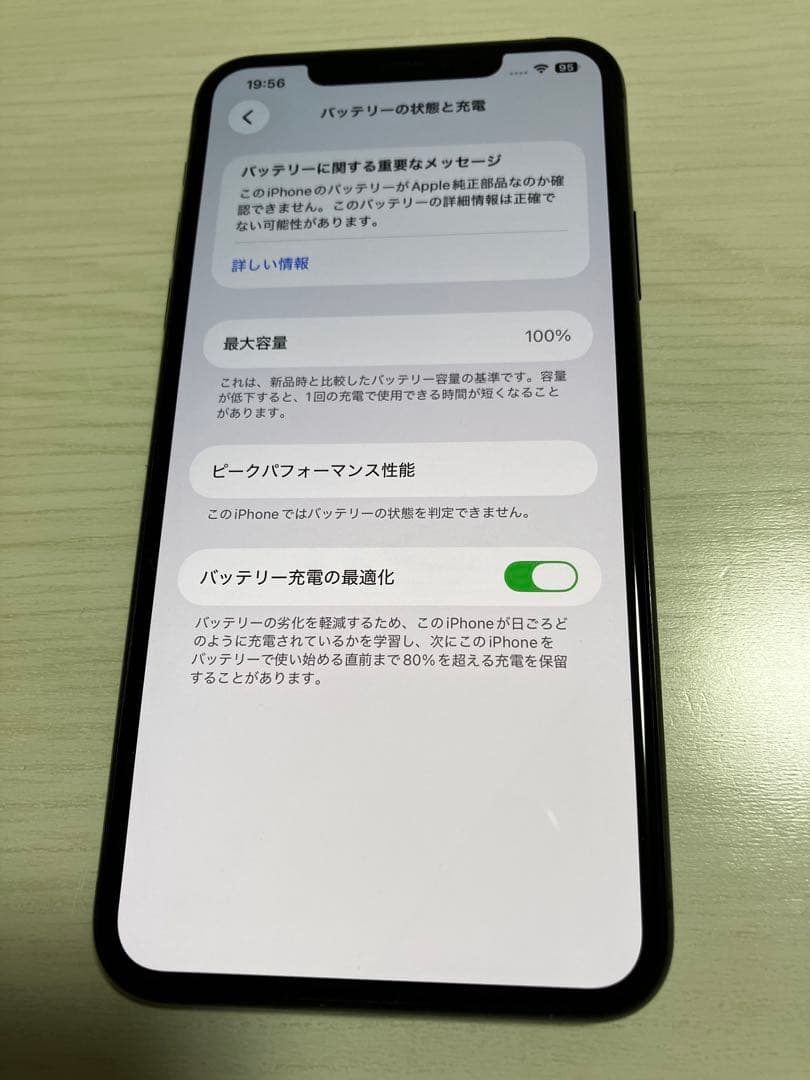 【美品】iPhone11ProMax 256GB SIMフリー 動作良好