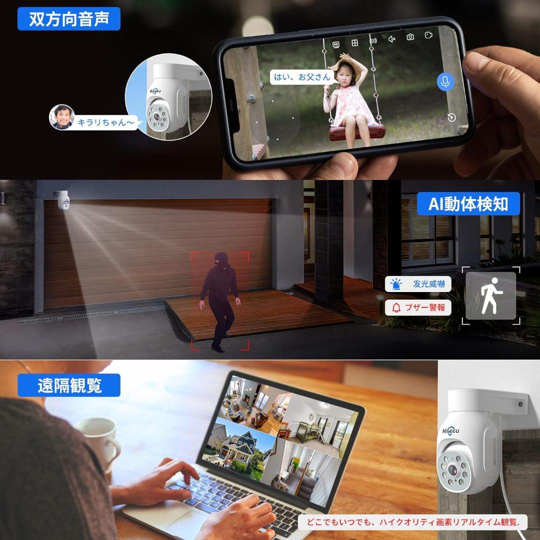 【Aランク】POE接続10インチ3TB一体型500万画素PTZカメラ4台セット