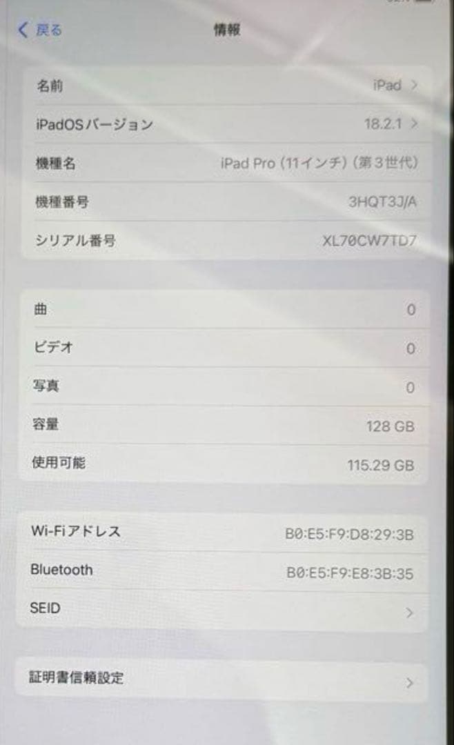 【ジャンク品】 iPad Pro 11インチ　第3世代　シルバー　128GB