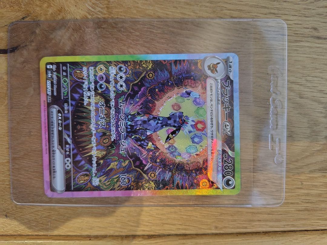 ブラッキーex SAR SV8a ex 217/187 ポケカ　テラスタルフェス