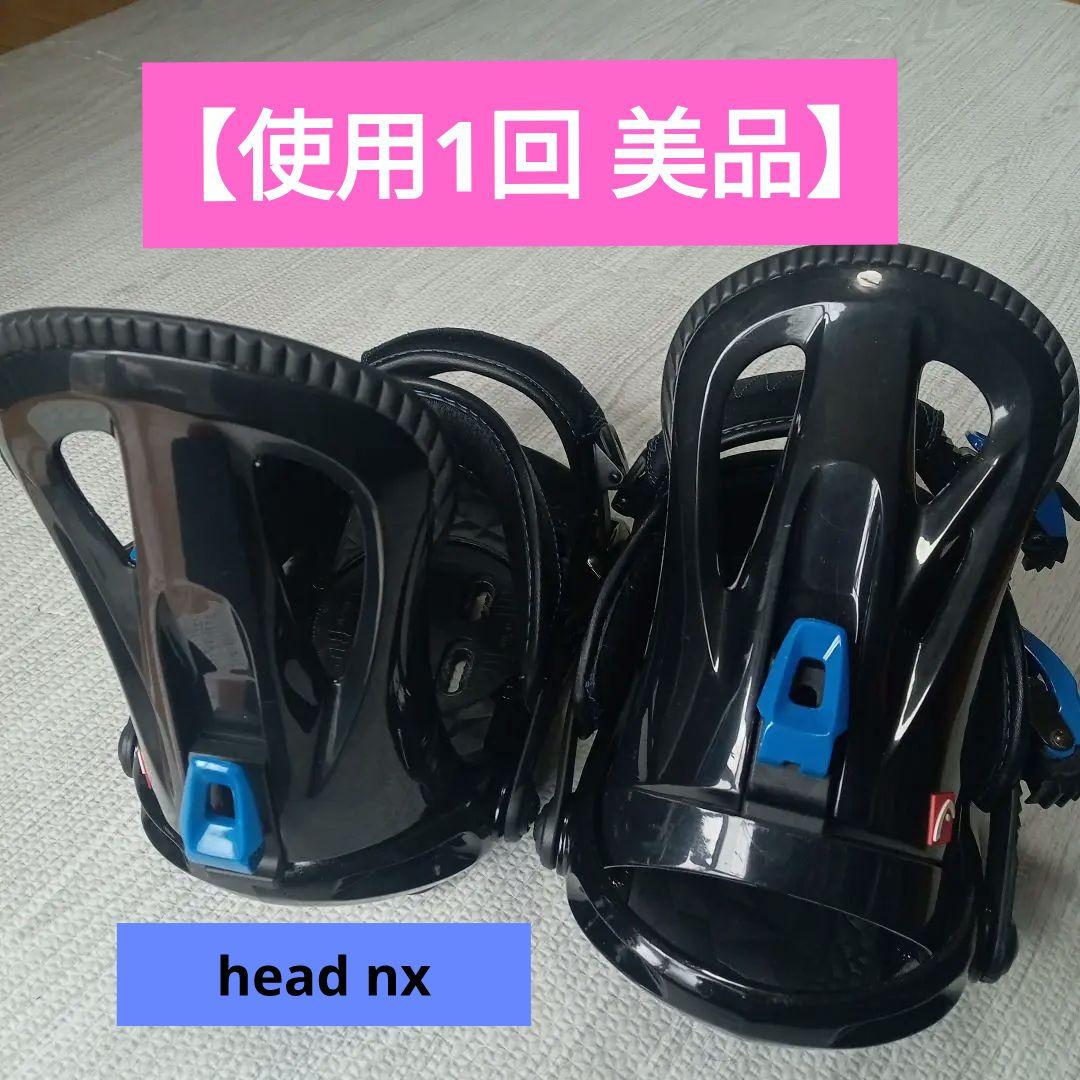 【使用1回美品】HEAD NX サイズL トゥカバーtype ビンディング
