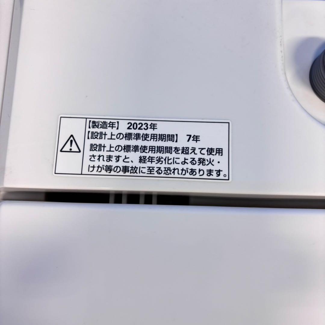 673 最新 冷蔵庫　洗濯機　2023〜24年製　セット　小型　一人暮らし