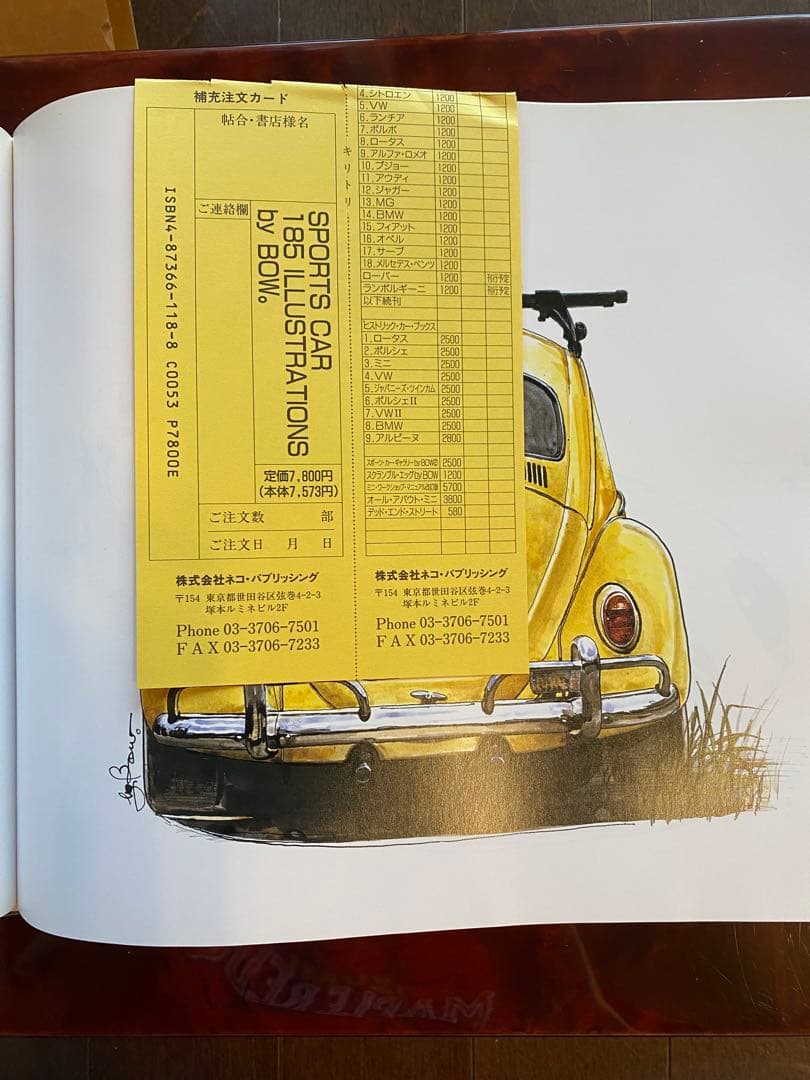 SPORTSCAR 185 ILLUSTRATIONS カーマガジン創刊200号