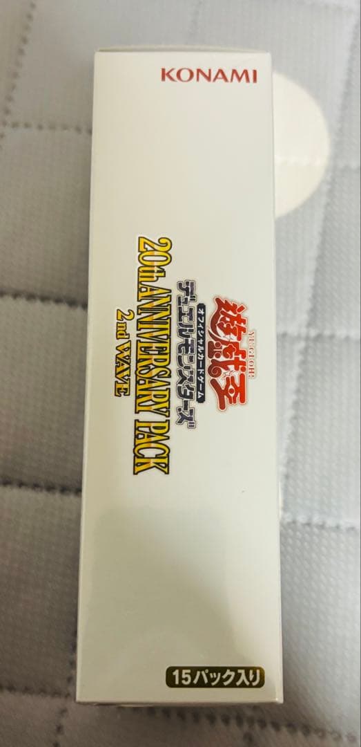 遊戯王アニバーサリーパック 1st・ 2ndWAVE ボックス 未開封