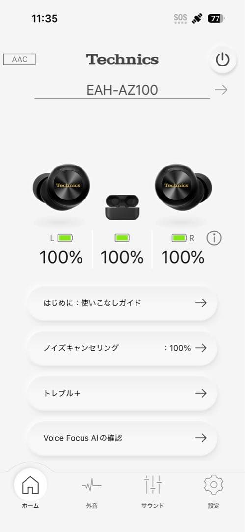 イヤホン Technics AZ100