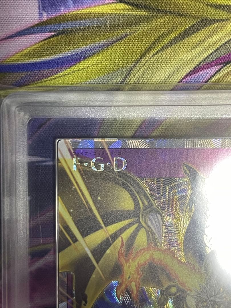 【ARS10】F・G・D ファイブゴッドドラゴン　オーバーラッシュレアFGD