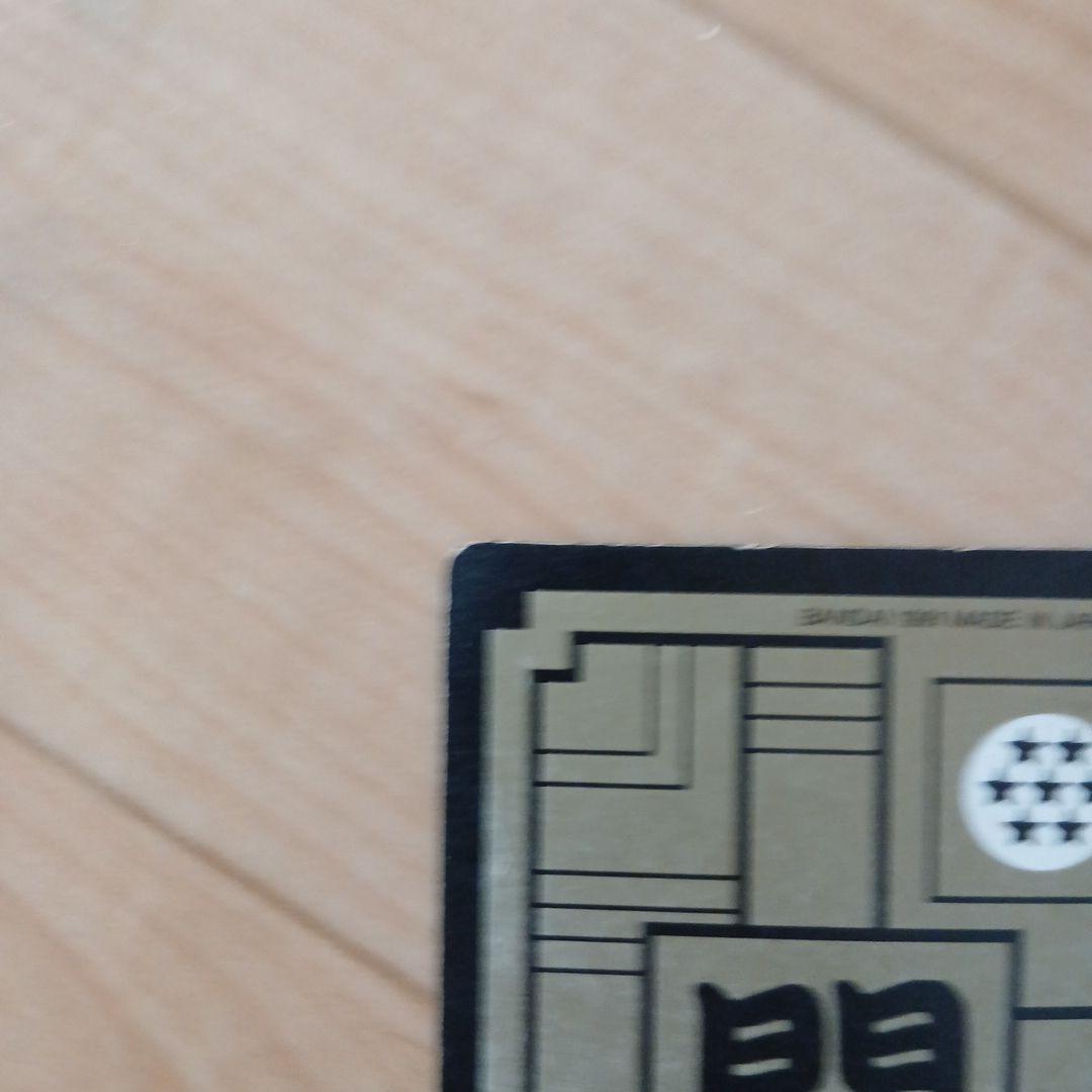 ドラゴンボールカードダス　No.85 孫悟飯