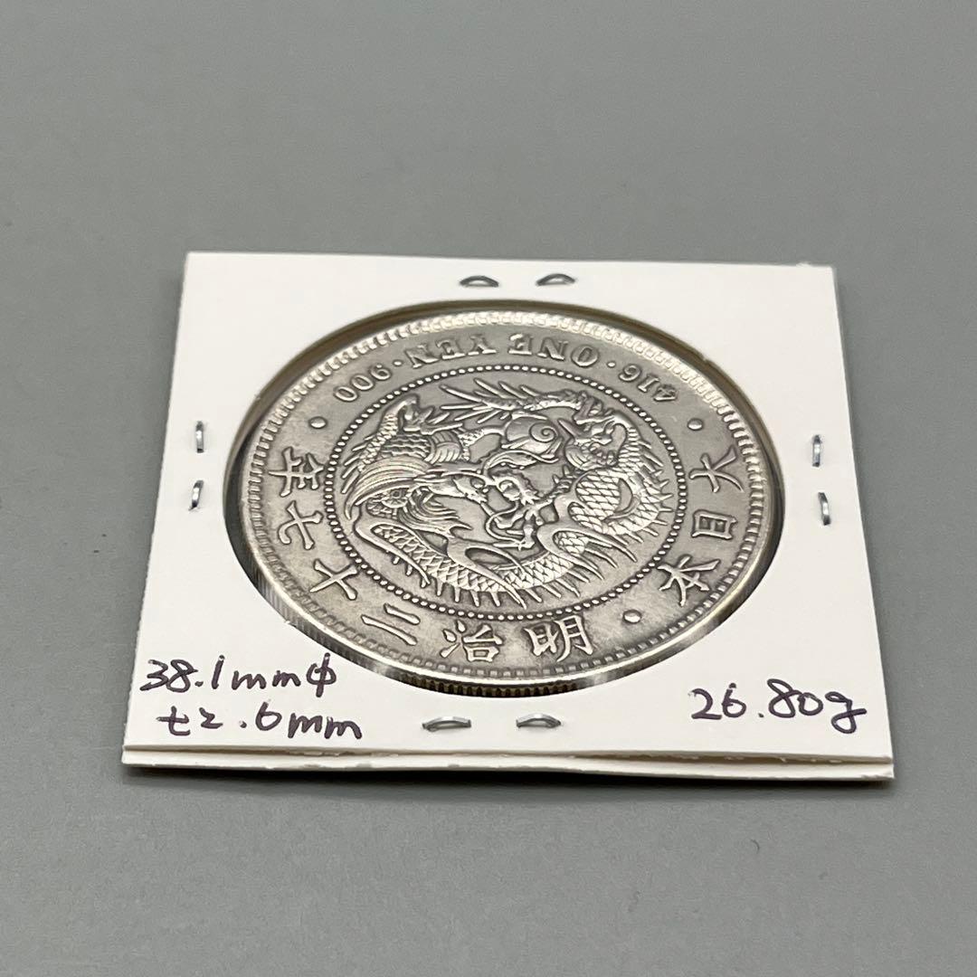 新一円銀貨 新一圓銀貨 新1円銀貨 ONE YEN 明治27年 明治二十七年
