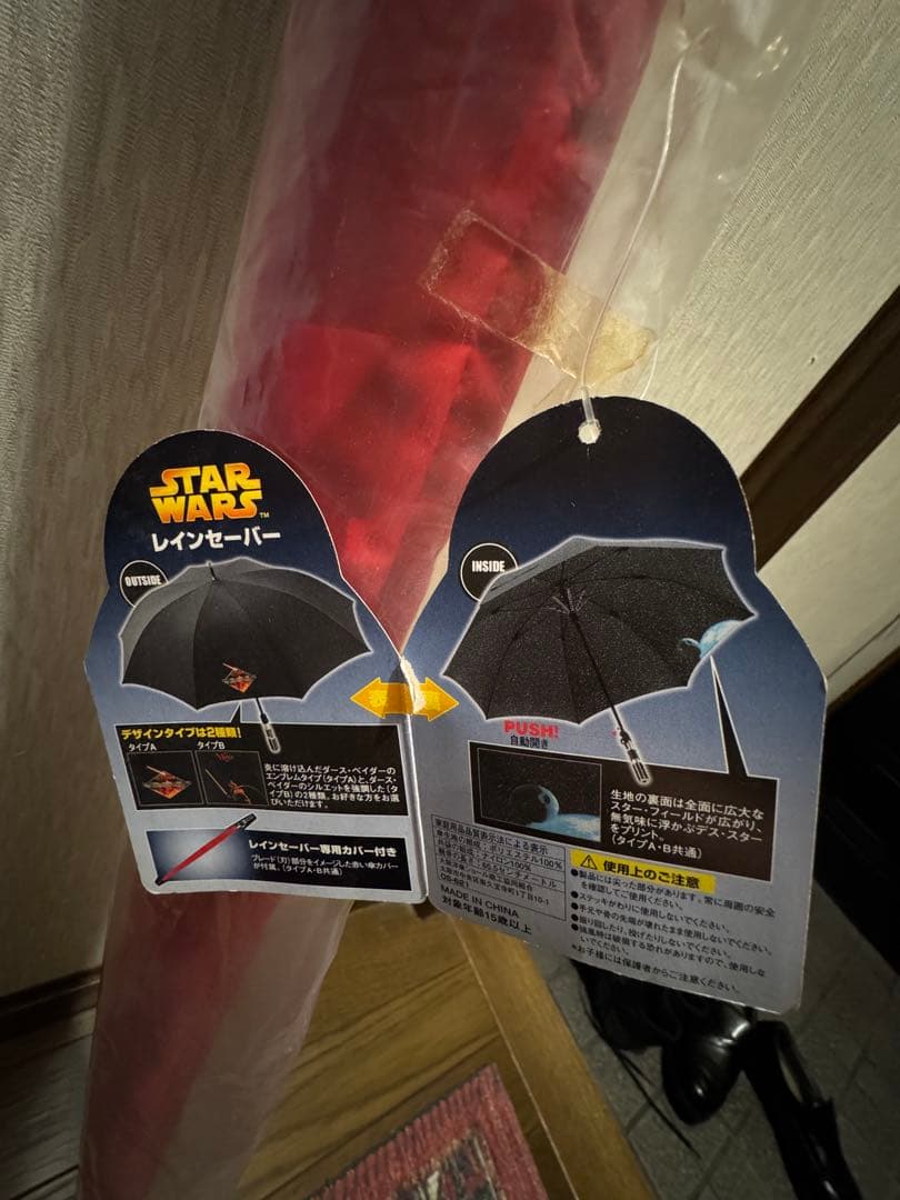 スターウォーズ ライトセーバー傘