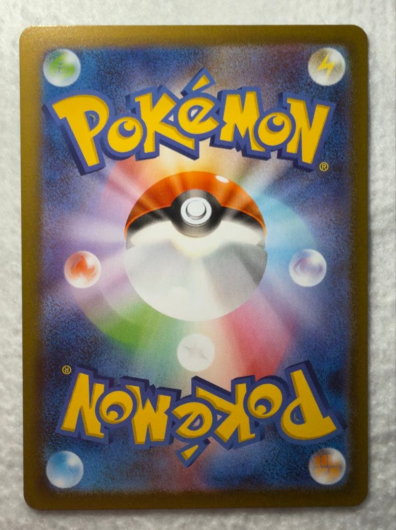 リーリエの決心 SAR