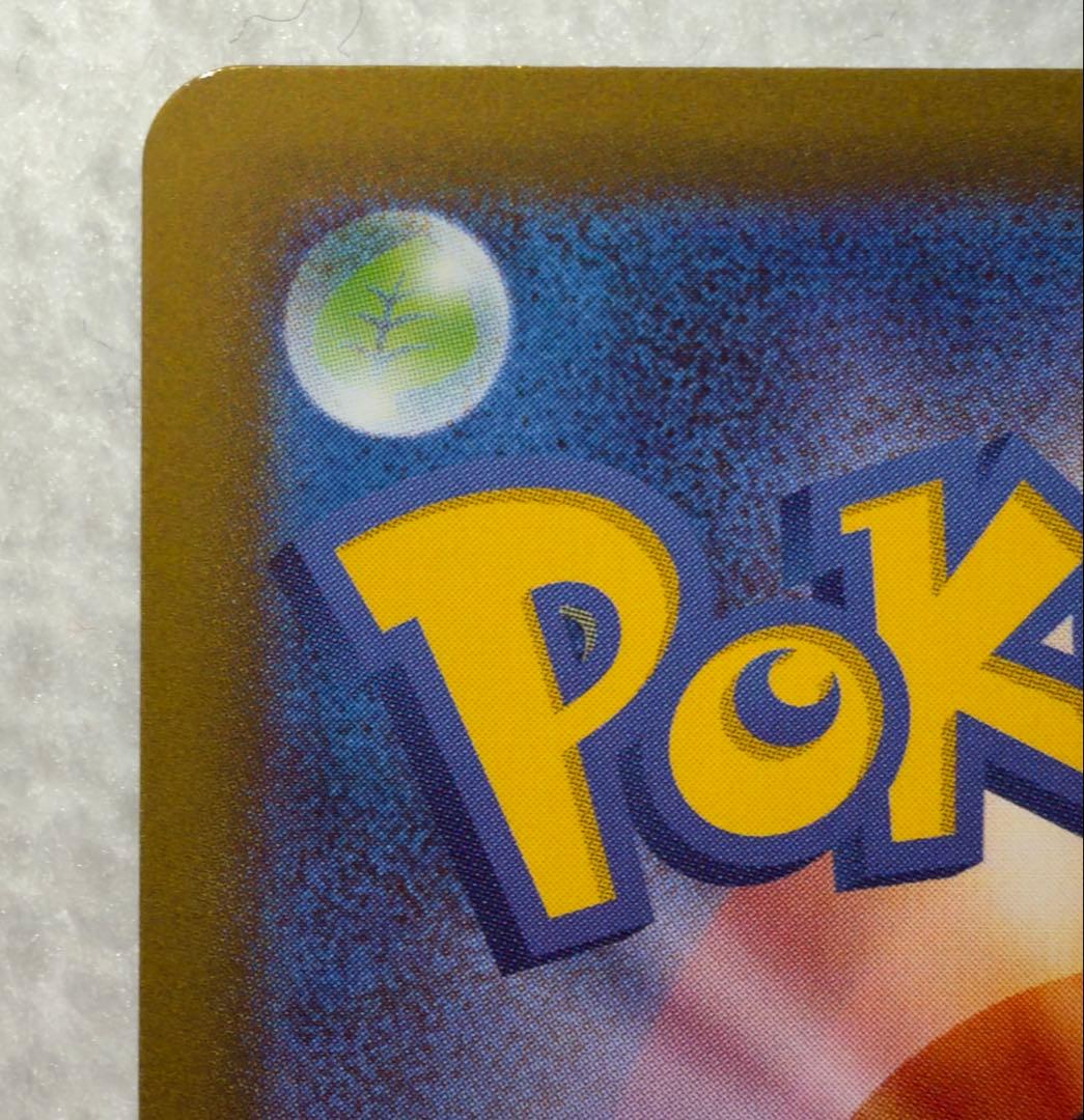 リーリエの決心 SAR