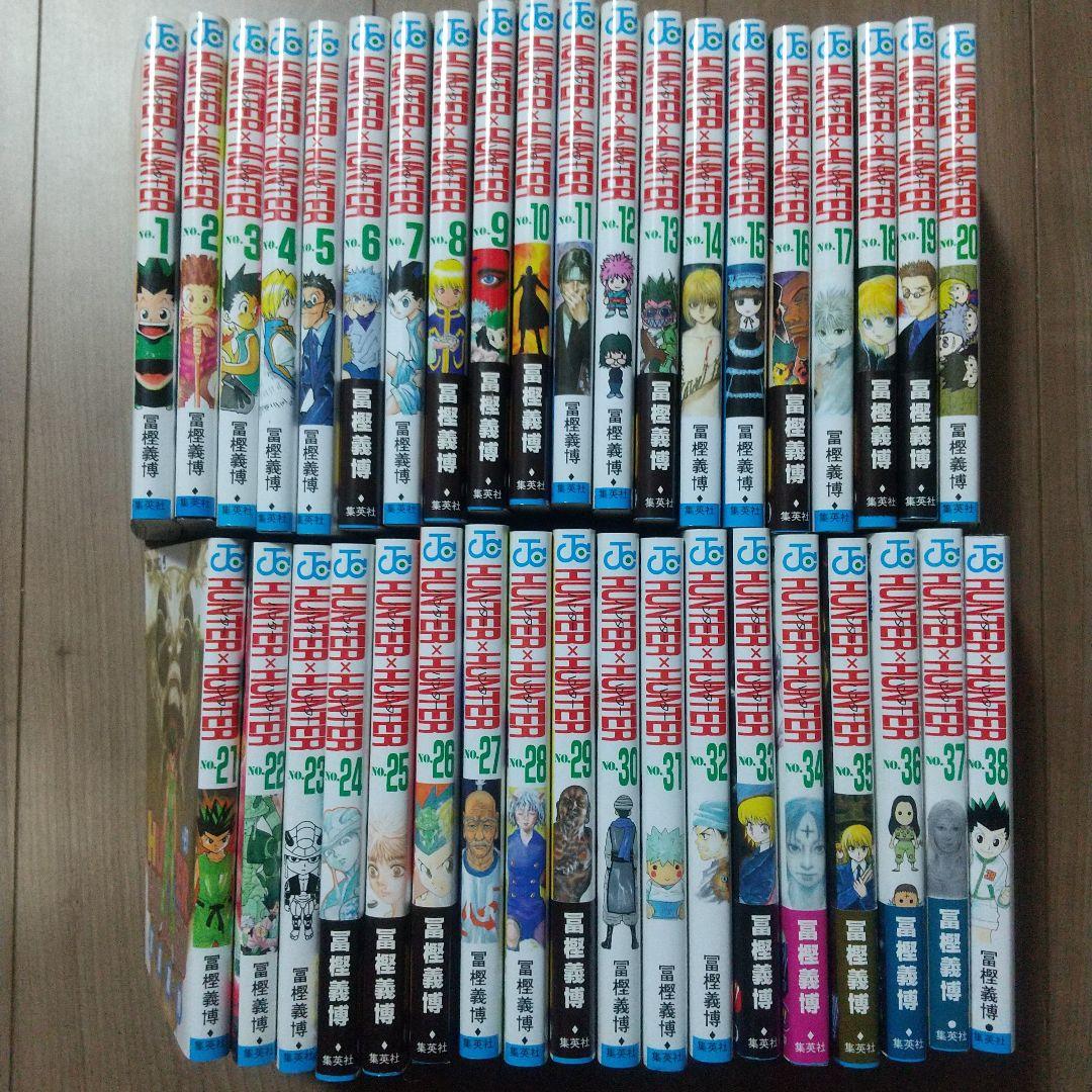 HUNTER×HUNTER ハンターハンター 全巻セット 38