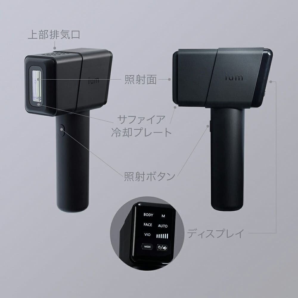 マンダム ium イウム スピードショット SPEED SHOT 脱毛器