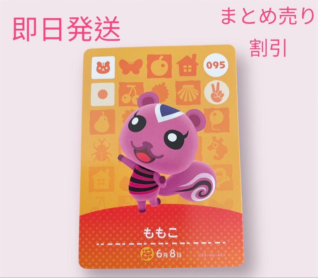 あつまれどうぶつの森　　amiiboカード　リス１１枚セット　まとめ売り割引