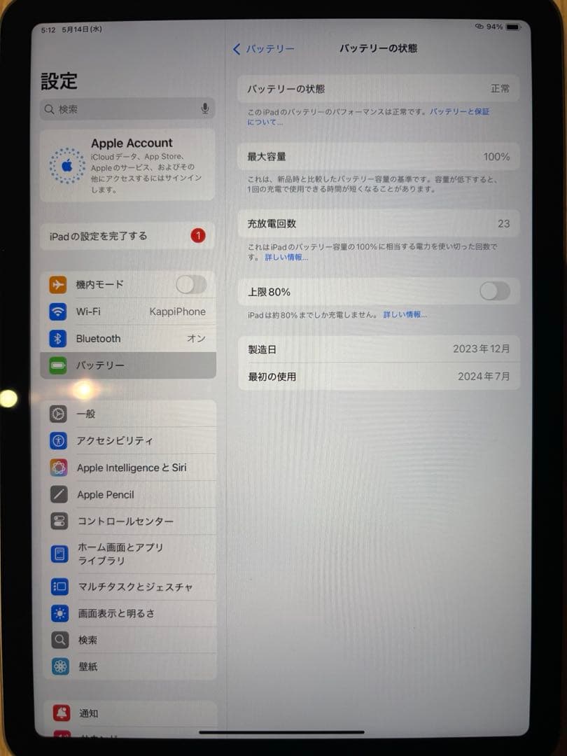iPad Air M2 第6世代　128GB