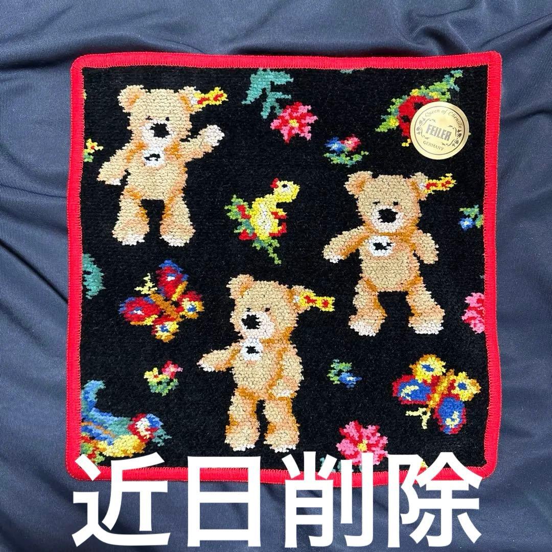 【近日削除】シュタイフハイジ フェイラー ハンカチ