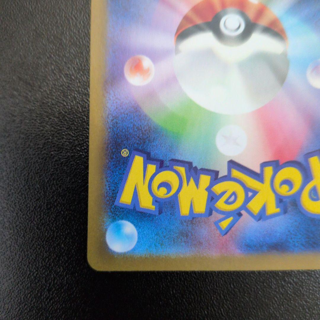 ミロカロスex SAR 超電ブレイカー