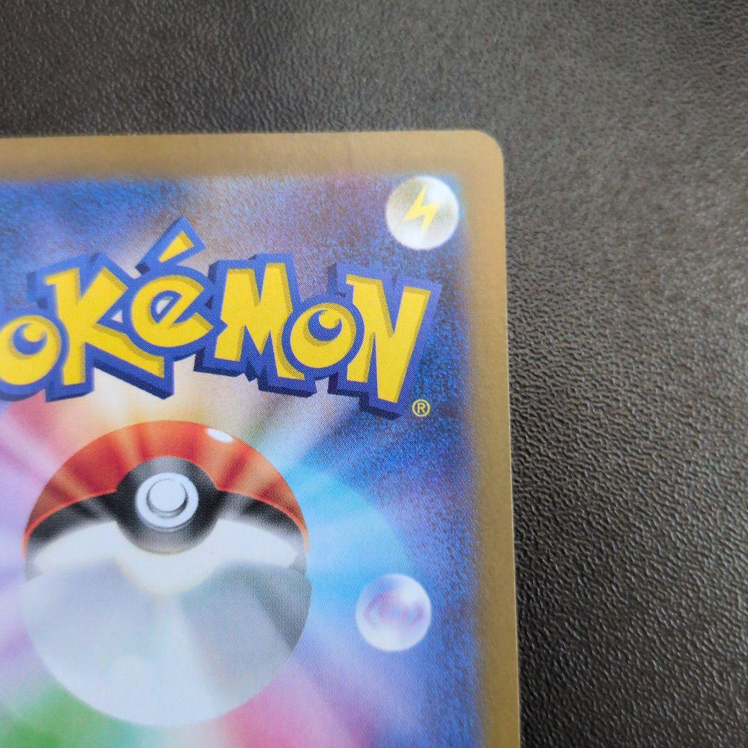 ミロカロスex SAR 超電ブレイカー