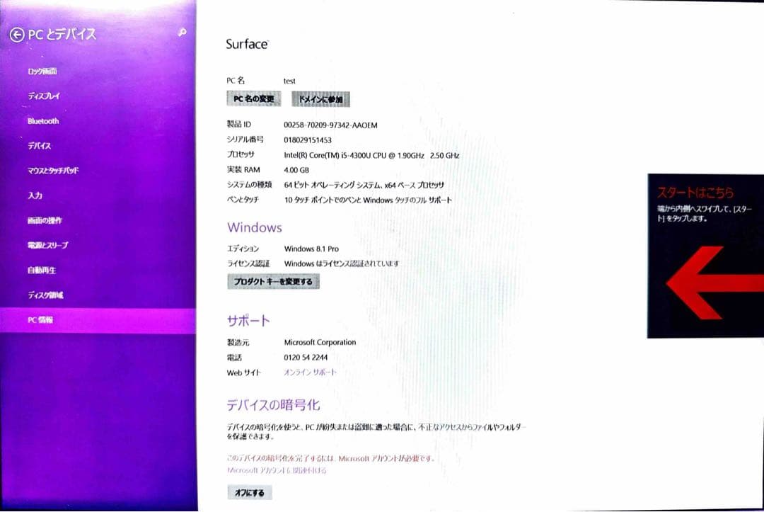 【充電器・ケース付】Surface Pro3