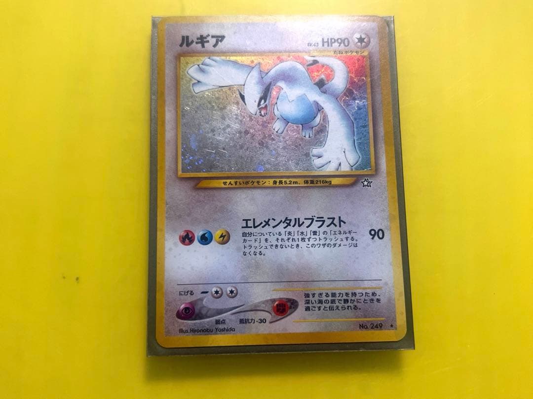 旧裏 ルギア ★ No.249 センタリング良好 美品