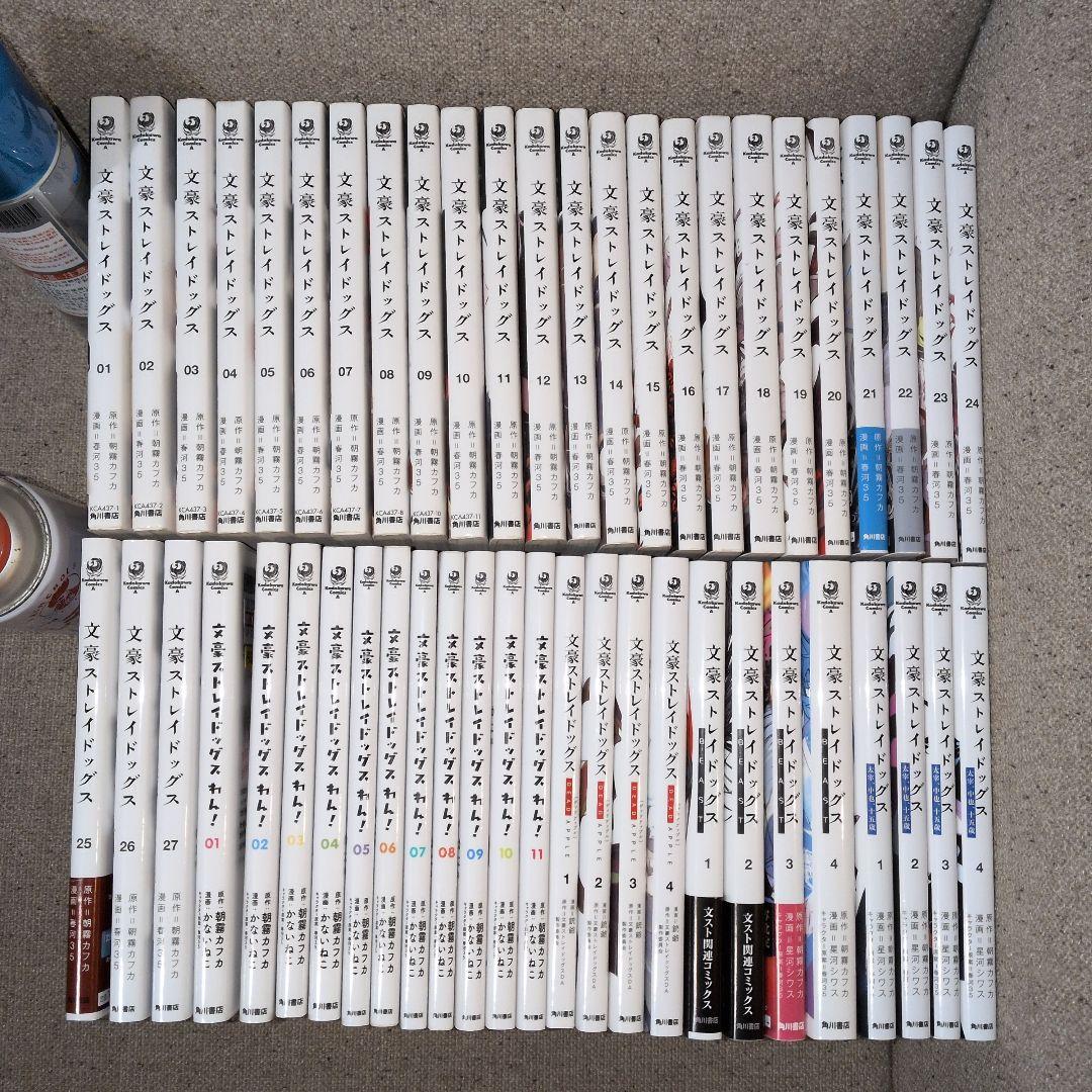 漫画　文豪ストレイドッグス 全巻(1〜27巻)＋関連本セット
