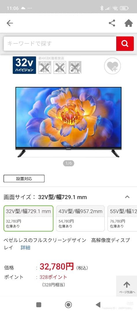 Xiaomi 32型 A Pro Series テレビ