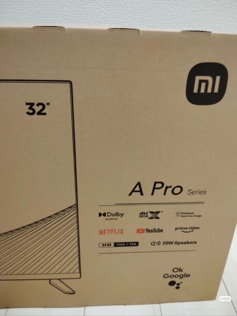 Xiaomi 32型 A Pro Series テレビ
